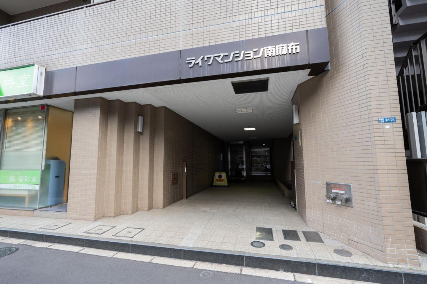 Raiwa Mansion Minami Azabu Präfektur Tokio